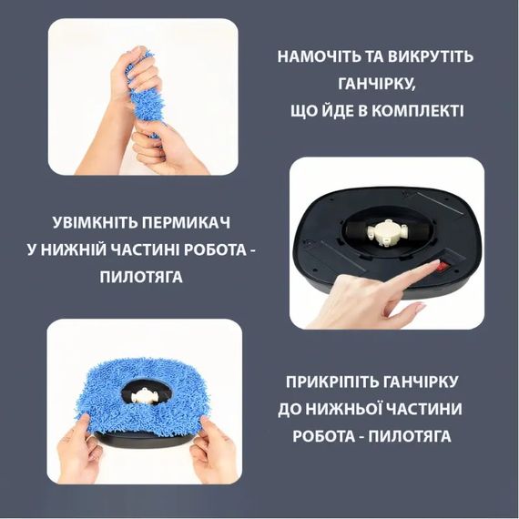 Робот-пилосос з функцією вологого прибирання XPRO Intelegent Automatic Brush Mopper 619 (44057-_462) | Зображення 6