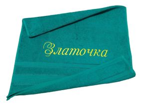 Полотенце с именной вышивкой махровое лицевое 50*90 бирюзовый Злата 03766