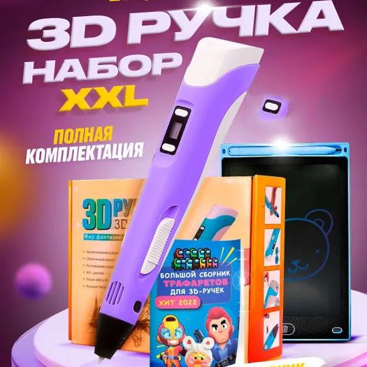 Дитяча 3d 3d ручка 3D, Крута 3д ручка, 3D Ручка для дітей Ручка маркер принтер 3д XP-20 | Зображення 7