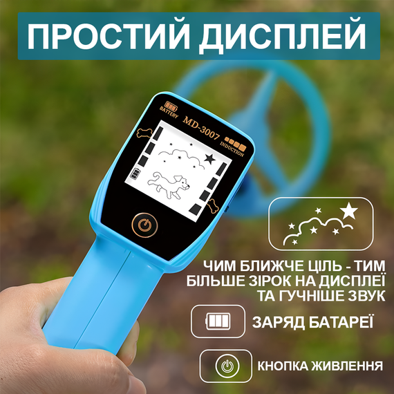 Дитячий металошукач Kkmoon MD3007, акумуляторний металошукач для дітей | Зображення 5