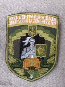 Шеврон 1282 центральна база зберігання та ремонту Бахмут