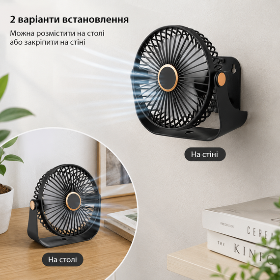 Акумуляторний настільний вентилятор / Компактний охолоджувач 3 швидкості / Настінний вентилятор USB 800 мАг | Зображення 2