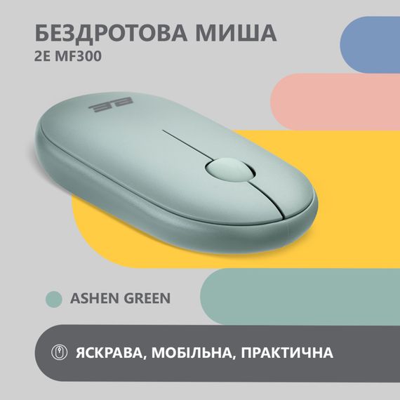 Мишка 2E MF300 Silent Wireless/Bluetooth Ashen Green (2E-MF300WGN) | Зображення 1