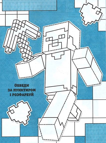 Розмальовка MC А4 + 114 наліпок G23-07 Jumbi (6922203546687) | Зображення 1