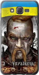 Чехол на Samsung Galaxy J7 J700H Козак-Украинец "1150u-101-17620"