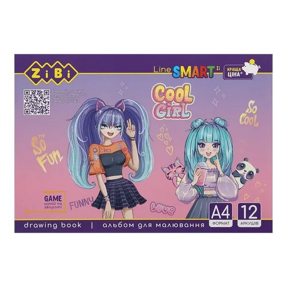 Альбом для малювання SMART Line ZB.1414 скоба, А4, 12 аркушів, в асортименті | Зображення 2