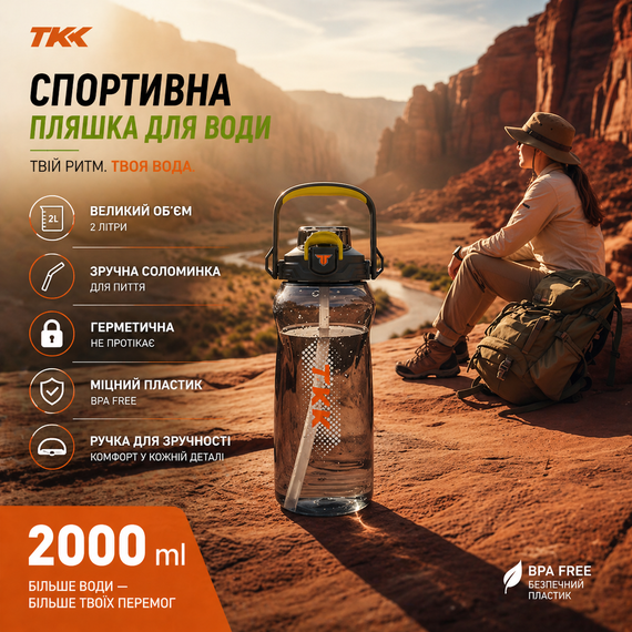 Бутылка для воды TKK спортивная 2000 мл с соломинкой, ручкой и ремешком, герметичная пластиковая. Серая | Зображення 6