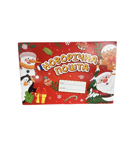 Подарунковий набір Новорічний Мега Подарунок (213968)