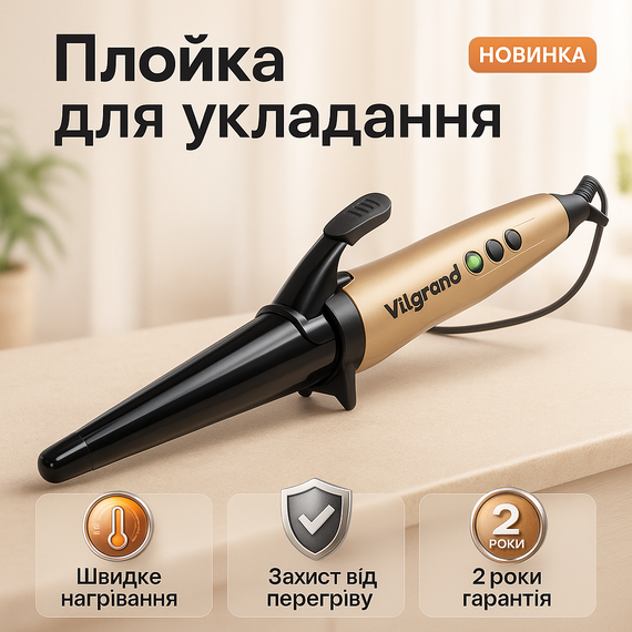 Прилад для завивки волосся, Плойка-щипці для прикореневого об'єму Щипці завивки хвилястого волосся WY-89