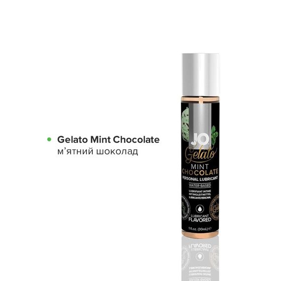 Набір JO Tri-Me Triple Pack — Gelato (3×30 мл) три різні смаки серії Джелато | Зображення 4