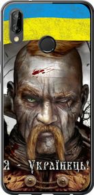 Чехол на Huawei P20 Lite Козак-Украинец "1150u-1410-17620"
