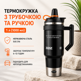 Термокружка с трубочкой и ручкой 1 л (1000 мл) из нержавеющей стали 316 вакуумная, для авто, спорта и путешествий. Черная