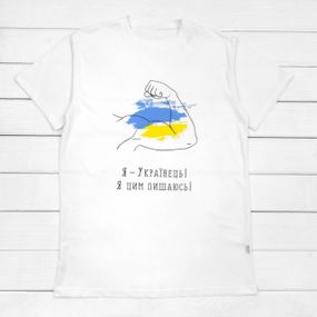 Футболка для мальчика Я УКРАЇНЕЦЬ І Я ЦИМ ПИШАЮСЬ