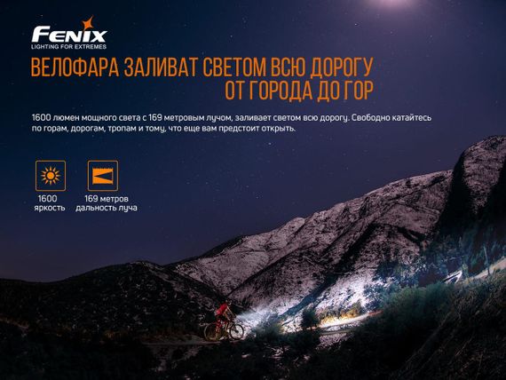 Велофара Fenix BC26R | Зображення 5