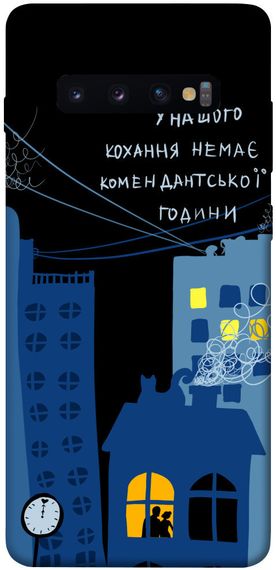 Чохол IBANAN Кохання коменданська година для Samsung Galaxy S10+