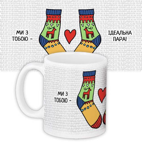 Чашка з принтом Ми з тобою - ідеальна пара! 330 мл (KR_17L078)
