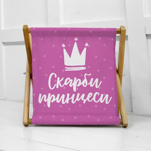 Корзина для хранения Скарби принцеси 44х44х39 см (KOR_21S019)