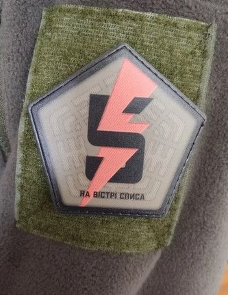 Шеврон 5 бригада