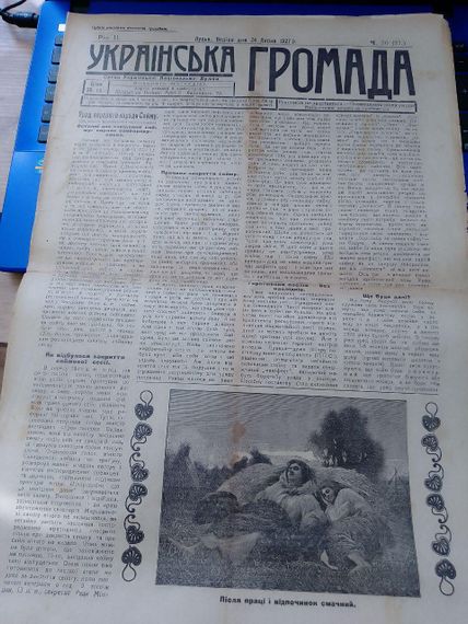 2шт газети Українська громада 1927 року | Зображення 5