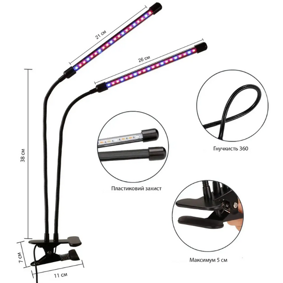 Професійна фітолампа на прищіпці повного спектру для вирощування рослин та квітів, 2 фітосвітильники 30 Вт | Зображення 7