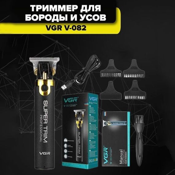 Многофункциональная аккумуляторная машинка для стрижки VGR, Машинка для стрижки волос беспроводная KM-95 | Зображення 8