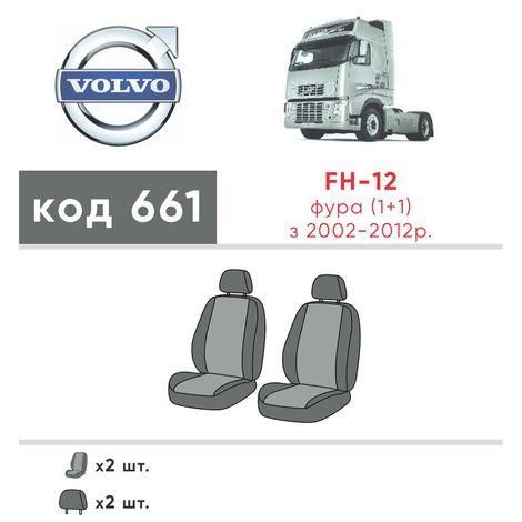 Чохли на сидіння з екошкіри та антари Volvo FH-Series 1 поколение 1993-2002 EMC-Elegant | Зображення 8