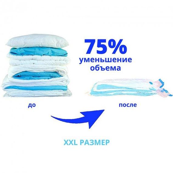 Вакуумний пакет для зберігання речей 80x110 см | Зображення 2