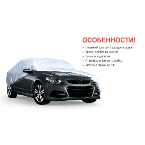 Тент автом ШC-11106 L сірий Polyester 482х178х119 к.з. | Зображення 2