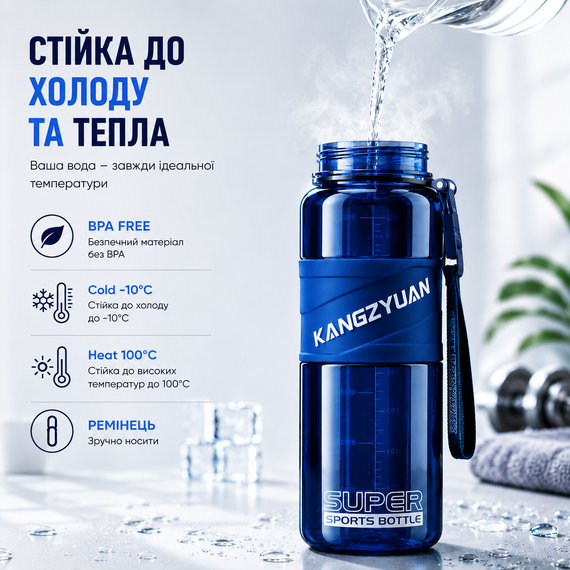 Спортивная бутылка для воды KANGZYUAN 1000 мл Синяя, Tritan (BPA Free), ударопрочная с ремешком | Зображення 3