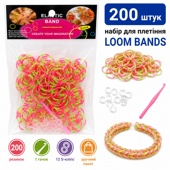 Гумки для плетіння браслетів Loom Bands 200 шт рожево-зелені з гачком і S-кліпсами