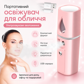 Зволожувач для обличчя з підсвічуванням 20мл, 10х3см, USB, MSK-3445, Рожевий / Освіжувач для обличчя / Нано спрей для шкіри