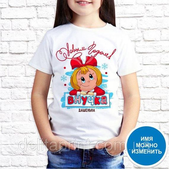 Футболка з новорічним принтом для дітей "З Новим Роком онука" НГ22