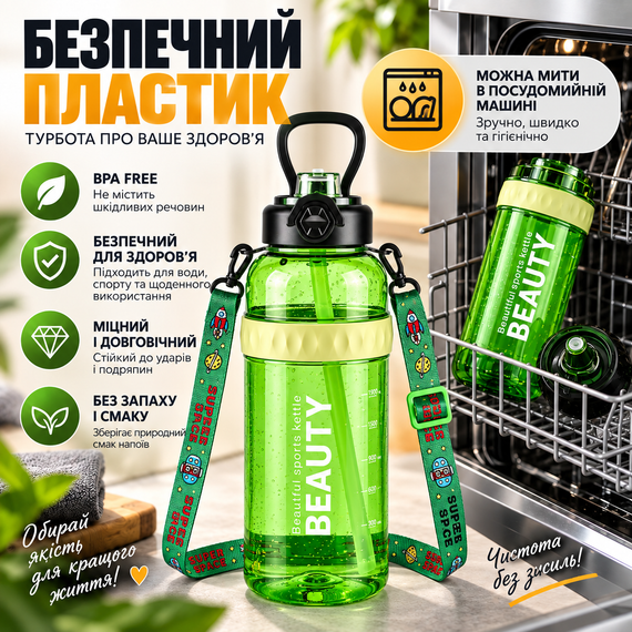 Пляшка Beauty 1500 мл для активного відпочинку з трубочкою та стильним ременем Салатова | Зображення 7