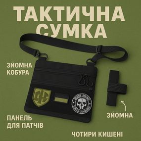 Нагрудная сумка бананка вместительная, Сумка слинг кобура Тактическая для активной жизни RW-12