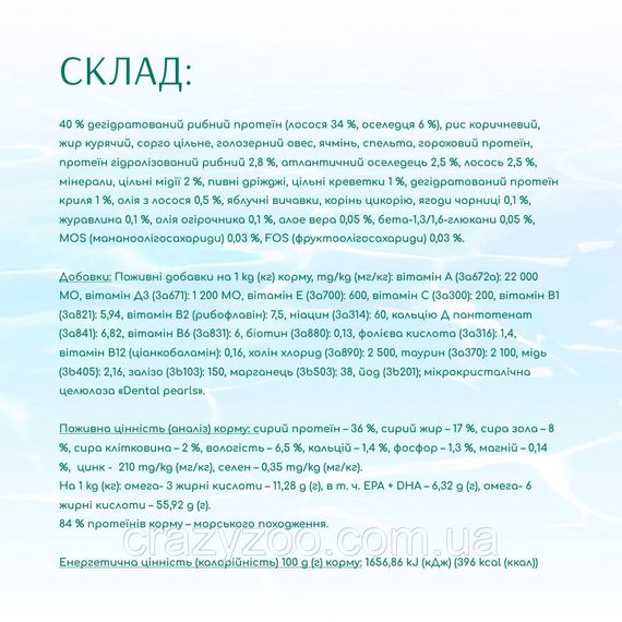 Сухий корм для котів OptiMeal Beauty Podium Shiny Coat & Dental Care з морепродуктами 4 кг B1842201 | Зображення 1