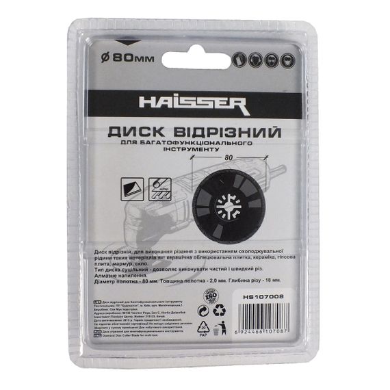 Haisser HS 107008 Диск відрізний | Зображення 1