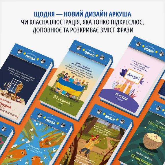 Календарь с предсказаниями «Мой яркий 2027 год» | Зображення 2