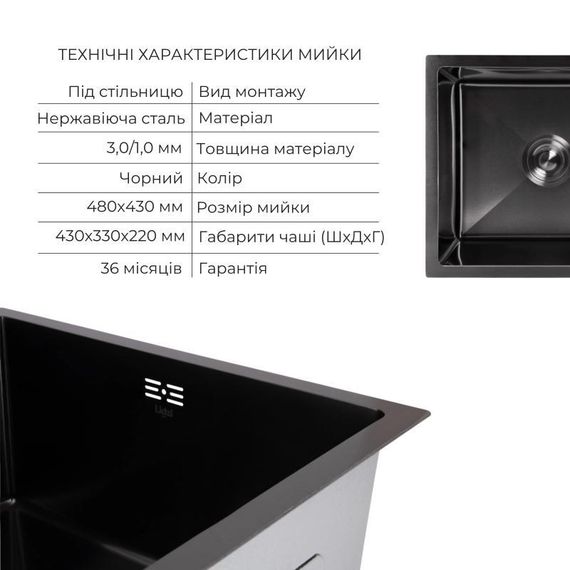 Акционный набор Lidz: мойка Handmade H4843 Black PVD 3,0/1,0 мм + K01B Корзина для кухонной мойки | Зображення 2