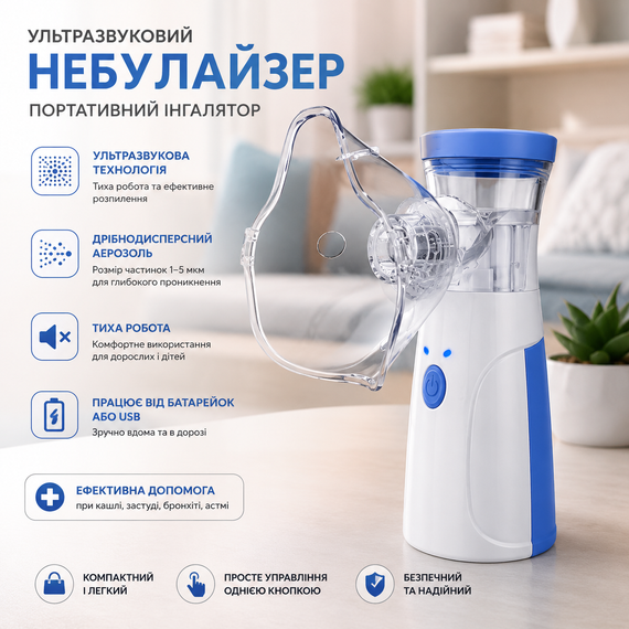 Ингалятор для детей и взрослых. Ручной портативный небулайзер. Бесшумный ингалятор LY-565 | Зображення 3