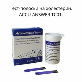 Тест-смужки на холестерин. Для діагностики в лабораторних умовах. XPRO TC01.