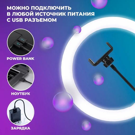 Портативна лампа для блогерів 30, Студійне світло для блогера, Лампочка кільцева Лампа тиктокерів XP-93 | Зображення 4