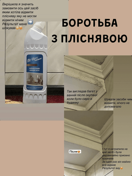 Отбеливающее средство густой консистенции отбеливатель Farmasi Performance Mr. Wipes 1000 мл | Зображення 4