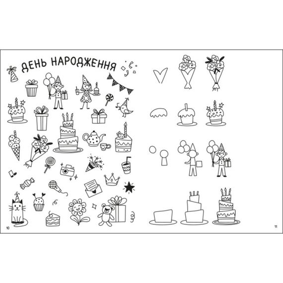 Творчий збірник "Як створювати мій святковий світ" 19012 Укр | Зображення 2