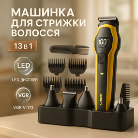 Машинка для стрижки посіченого волосся VGR, Набір для стрижки з зарядкою Надійна машинка NT-78