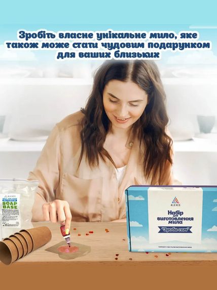 Подарунковий набір «Зроби сам» для виготовлення мила | Зображення 3