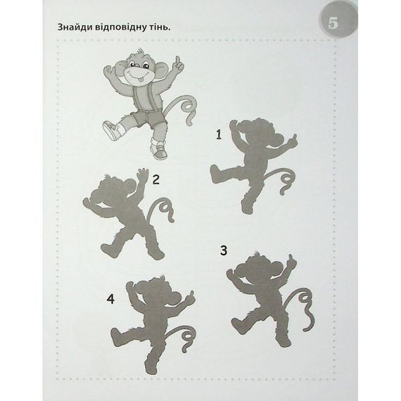 Учебная книга "Сумасшедшие головоломки" 137923, 40 страниц | Зображення 2