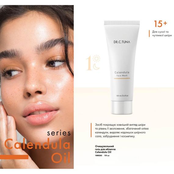 Очищаючий гель для обличчя з сухою та чутливою шкірою Farmasi Calendula 100 мл | Зображення 8