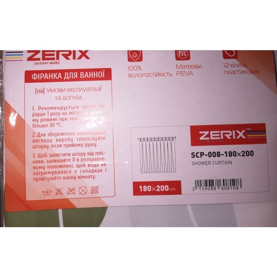 Шторка для ванної ZERIX SCP-008-180x200 з PEVA (поліетиленвінілацетату) (Візерунок "Листя") (ZX6081) | Зображення 3