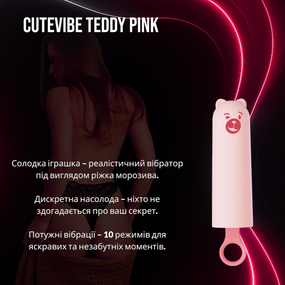 Реалістичний вібратор CuteVibe Teddy Pink у вигляді морозива для стимуляції точки G