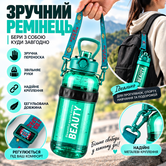 Пляшка Beauty 1500 мл для активного відпочинку з трубочкою та стильним ременем Зелена | Зображення 4